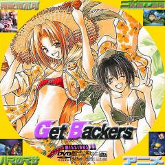 Get　Backers-奪還屋-　VOL・11