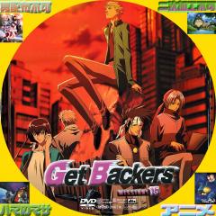 Get　Backers-奪還屋-　VOL・15