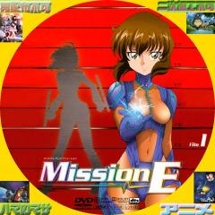 Mission-E　１