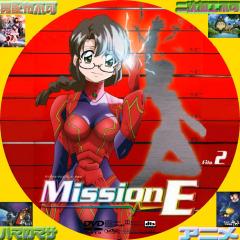 Mission-E　２