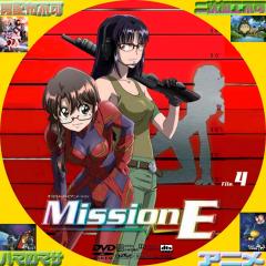 Mission-E　４