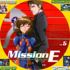 Mission-E　５