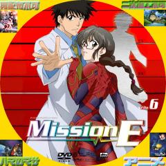 Mission-E　６