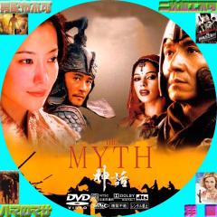 THE MYTH/神話