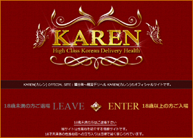 韓国出張-カレン【Karen】
