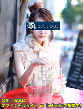 Betty Blue_あい