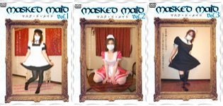 マスク・ド・メイド vol.1～3