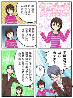 manga_02_a.gif